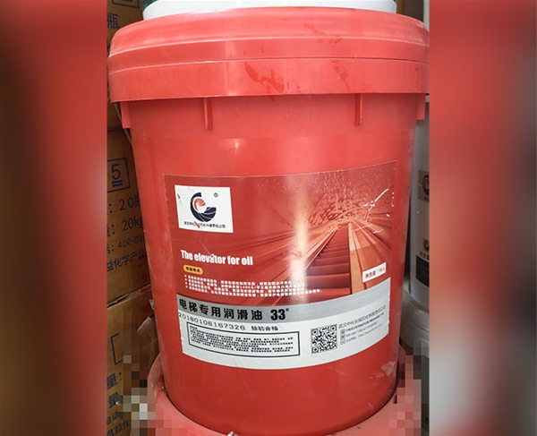 電梯油